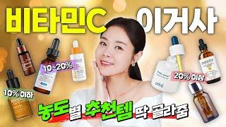 Top7 Korean Vitamin C ampoules|Antioxidation, Brightening, Whitening, Elasticity,Freckle and Blemish