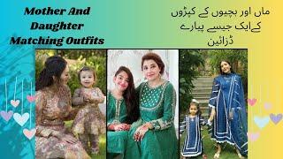 Mother And Daughter Matching Outfits|Mother Daughter Same Dresses|Mother Daughter Fashion