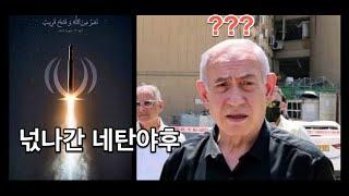 이스라엘은 지고 있다!!!  국제정치 1타강사 미어샤이머 교수 이이갈등 완전분석 #트럼프 #이란 #이스라엘