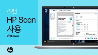 HP Scan으로 Windows에서 HP 프린터로 스캔하기