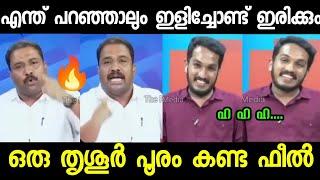 ജയിക്ക് വെന്തു വെണ്ണിറായി "|Troll Video| Jaick C Thomas| Brm Shafeer| Malayalam Troll