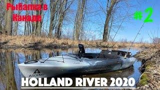 Fishing Kayak Holland river!!! Рыбалка на Каяке, Нерест Щуки #outdoors