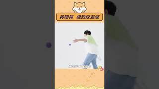 闺蜜，我拥有不了黄明昊，难道我不配拥有一个同款喷雾吗？#黄明昊#shorts