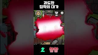 스토커의 최후 #vtuber