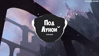 SUNAMI - Под Луной (Silver Ace Remix) | Bài Hát Được Yêu Thích Nhất TikTok | Douyin