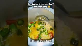 Lunch dinner ️  for 7+month babies.ladies finger rice