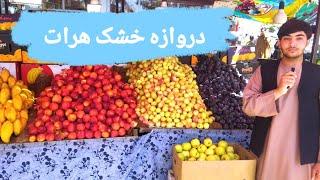 گزارش از حاشیه فلکه دروازه خشک هرات