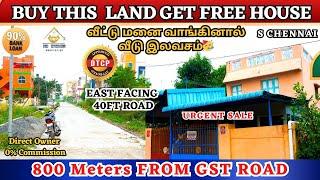 Land+House For Sale in Chennai | House Free | Guduvanchery GST Road Near| #house #housesale #chennai