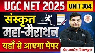 UGC NET Sanskrit Marathon Class 2024 | UGC NET Sanskrit Unit 3 & 4 Marathon By Avdhesh Sir