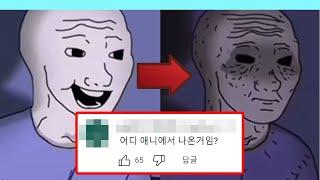 한번쯤 봤던 이 캐릭터 어디서 나온것일까?