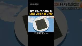짜고 치는 고스톱이 된 요즘 기네스북 근황