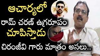 Koratala Siva Shocking Words About Acharya Movie | #Ramcharan | #Chiranjeevi | Rachel Voice