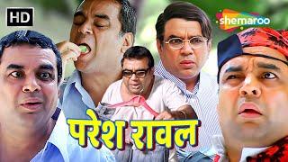 जयंतीलाल को मिलने की बहुत खुजली है ना तुम्हे | Paresh Rawal Compilation | परेश रावल की कॉमेडी