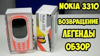 Обзор и впечатления легенды Nokia 3310 2017  С возвращением Nokia