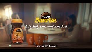 NESCAFÉ SUNRISE| ನಿಮ್ಮ ದಿನಕ್ಕೆ, ಒಂದು ಉತ್ತಮ ಆರಂಭ