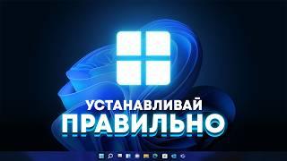 Устанавливаем Windows правильно. Полезные советы