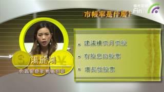 【你想投資】若在供款期間股價大跌又如何處理？