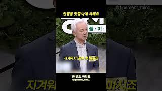 인생을 맛깔나게 사세요