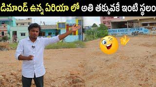 Low Cost Plots for Sale in Guntur | Commercial Land AP Capital | Uniq Properties