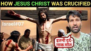 HOW JESUS CHRIST WAS CRUCIFIED IN JERUSALEM ?