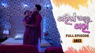 Tarini Akhira Tara | Full Ep 1417 | 15th Sept 2022 | Odia Serial – TarangTV