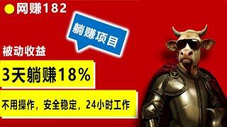 赚钱神器？uplus智能量化交易机器人每月轻松轻松30%利润！真相曝光！