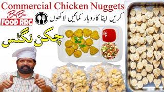 Chicken Nuggets Recipe | Commercial Nuggets | Restaurant Style Frozen Food | McDonalds Nuggets