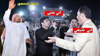 اقوى محاوره بالعالم بين السني والشيعي| هزت اليوتيوب| شاهد التفاعل| حيدر المالكي ورزاق الكعبي|