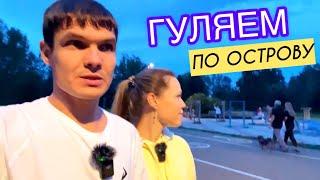 Вечер на острове || Убегаем от тучи ️ || VLOG