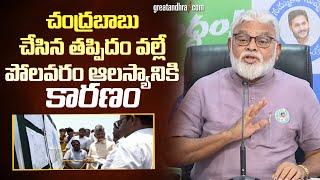 Ambati Rambabu Strong Counter To Chandrababu Over Polavaram Project | YSRCP Vs TDP | greatandhra.com