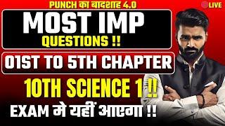  LIVE |Most Important 10th Science 1 Questions|PUNCH का बादशाह 4.0 NON - STOP|Board Exam 2025