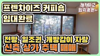 포항 상가 주택 매매 포항 상가 매매 양덕상가주택 매매