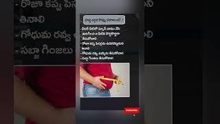 To melt belly fat #bellyfat #belly#water #walkingaround #sabjaseeds #shortsvideo #telugushorts #yt