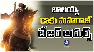 బాలయ్య 'డాకు మహరాజ్' టీజర్ అదుర్స్..| Balakrishna's 'Daaku Maharaj' Goosebumps Teaser | MicTv Cinema