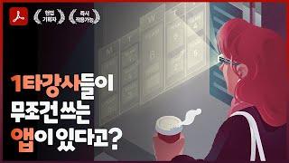 【강사분들 필수시청】 세상에서 강의자료를 가장 쉽게 만드는 방법