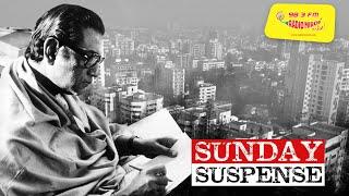 Sunday Suspense First Broadcast | Mirchi Bangla