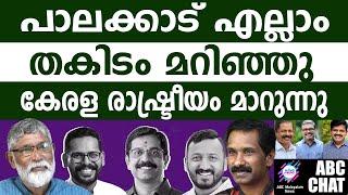 കോൺഗ്രസ് ചോദിച്ചു വാങ്ങിച്ചത്! | ABC MALAYALAM NEWS |