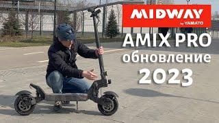 Midway Amix pro 2023 поездка на электросамокате