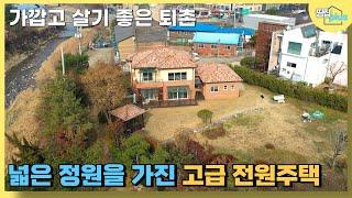 서울에서 가까운 퇴촌의 편리한 생활권 혜택을 다 누리는 호젓한 고급주택