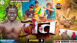 प्रेत // PART 6 // maithili comedy 2024 //