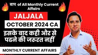 JALJALA OCTOBER 2024 | October 2024 Monthly Current Affairs | DCA with Rahul Sir | Rahul Mishra