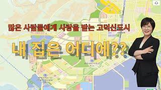 평택고덕신도시 아파트 입지와 시세( 아파트매매가, 전세, 월세) 에 대한 궁금증을 풀어드립니다.