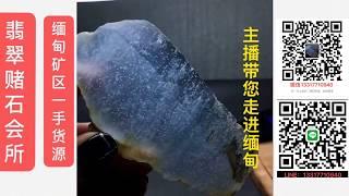 缅甸翡翠原石