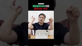 배당분리과세? 노다지는 '여기'