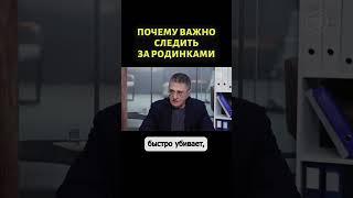 Сколько родинок – повод обратиться к врачу #shorts