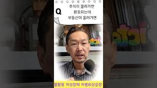 불황형 저성장국면 차별화 상승장 !
