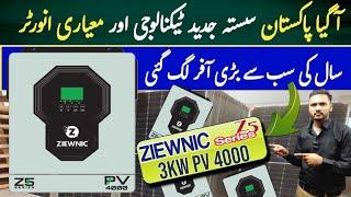 Solar Inverter Price In Pakistan 2024 || Cheap Price Solar Inverter