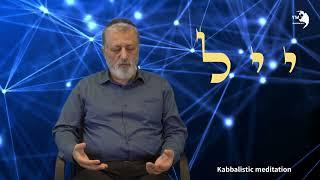 Kabbalah | Kabbalistic meditation for protection