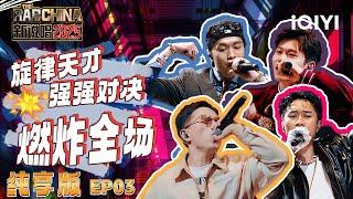 [Stage Collection] EP03: SHarK's stage shocked everyone | The Rap of China 2025 | iQIYI SuperShow
