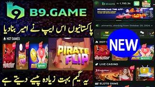 b9 game pirate flip trick | B9 game mines trick | B9 game kaise khele | B9 game real or Fack